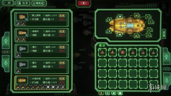 游侠网3